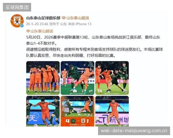 山东泰山虽占据场面优势,但防守端屡现漏洞被浙江队逆转取胜。 山东泰山虽占据场面优势,但防守端屡现漏洞被浙江队逆转取胜。
